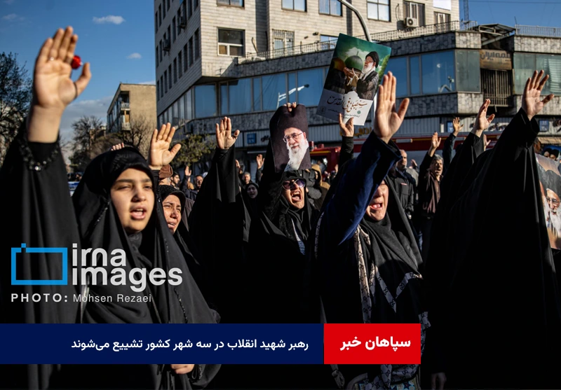 رهبر شهید انقلاب در سه شهر کشور تشییع می‌شوند؛ اعلام محل دفن شهید خامنه‌ای