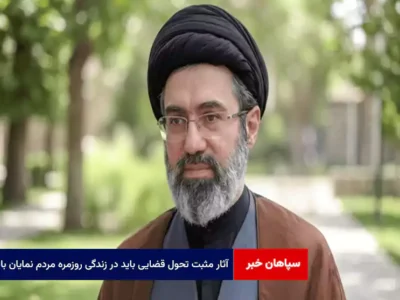 آثار مثبت تحول قضایی باید در زندگی روزمره مردم نمایان باشد