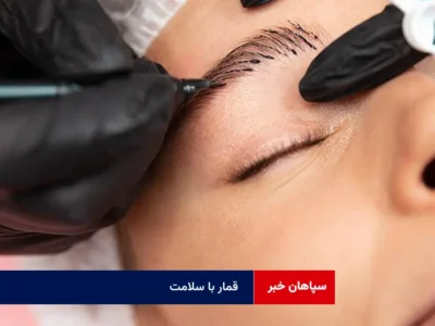قمار با سلامت