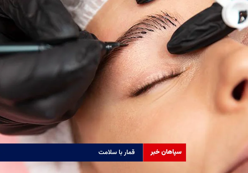 قمار با سلامت