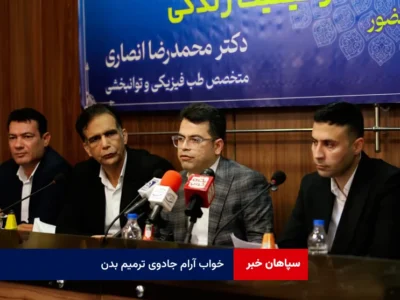 خواب آرام جادوی ترمیم بدن