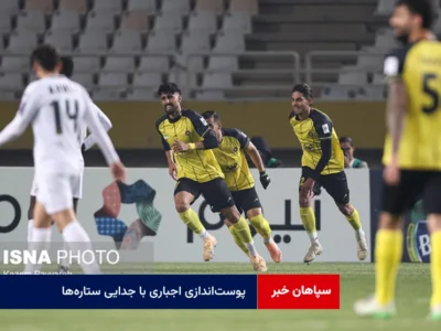پوستاندازی اجباری با جدایی ستارهها