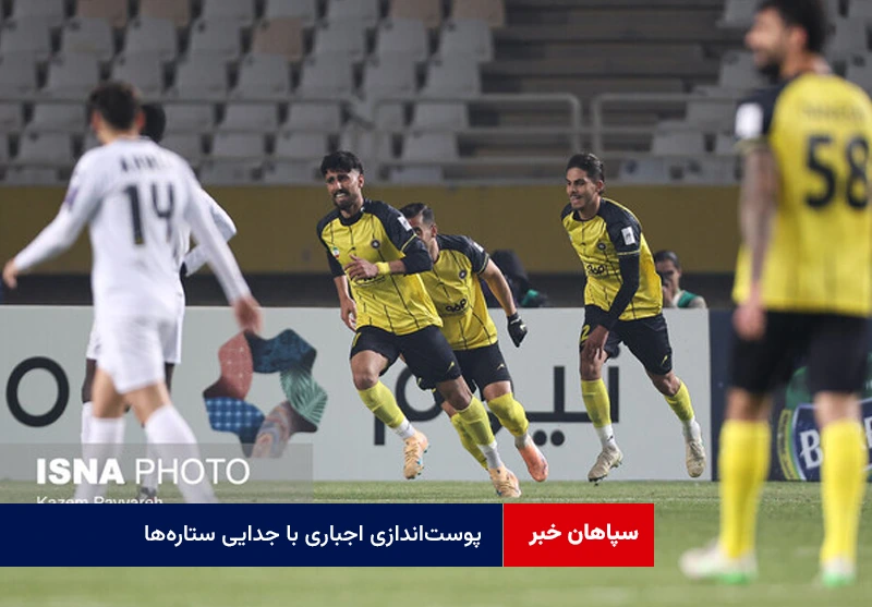 پوست‌اندازی اجباری با جدایی ستاره‌ها