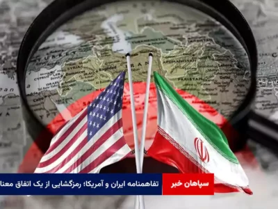 تفاهمنامه ایران و آمریکا؛ رمزگشایی از یک اتفاق معنادار