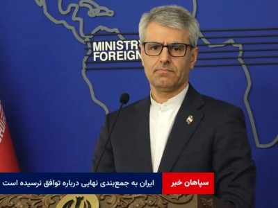 ایران به جمع‌بندی نهایی درباره توافق نرسیده است
