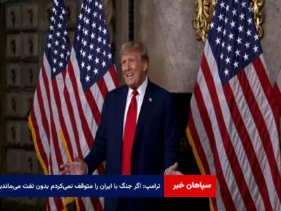 ترامپ: اگر جنگ با ایران را متوقف نمی‌کردم بدون نفت می‌ماندیم