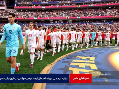 بیانیه بخش رسانهای تیم ملی درباره احتمال ایجاد برخی حواشی در بازی برابر مصر