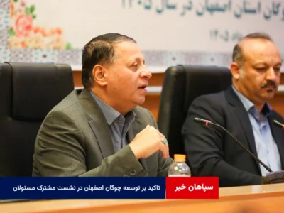 تاکید بر توسعه چوگان اصفهان در نشست مشترک مسئولان