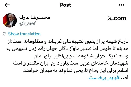 تشییع رهبر شهیدمان