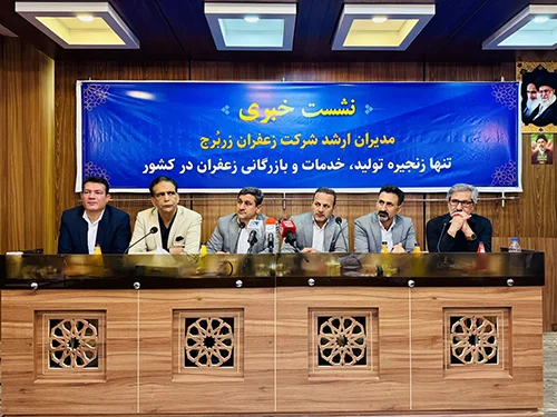 زعفران، طلای سرخ 