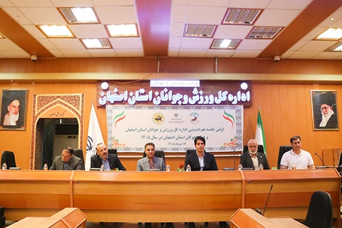تاکید بر توسعه چوگان اصفهان در نشست مشترک مسئولان 1 تاکید بر توسعه چوگان اصفهان در نشست مشترک مسئولان