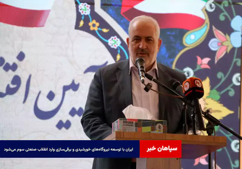 ایران با توسعه نیروگاه‌های خورشیدی و برقی‌سازی وارد انقلاب صنعتی سوم می‌شود