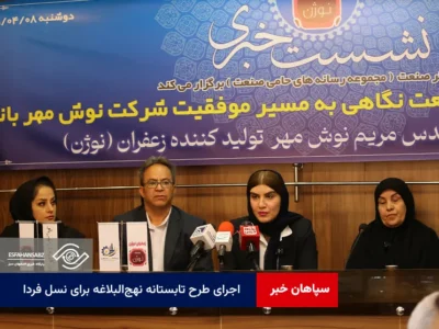 از جسارت کارآفرینی تا جهانی کردن طلای سرخ