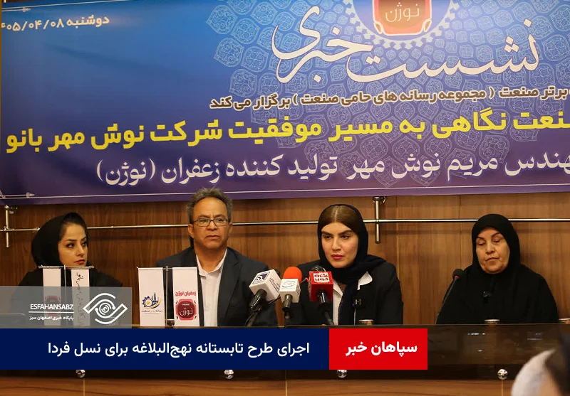 از جسارت کارآفرینی تا جهانی کردن طلای سرخ