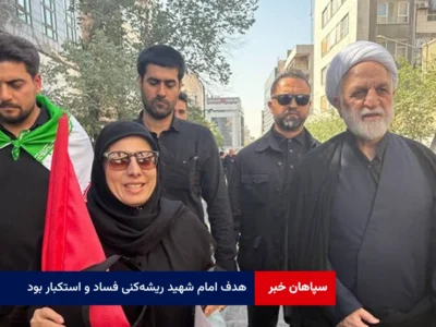 هدف امام شهید ریشه‌کنی فساد و استکبار بود