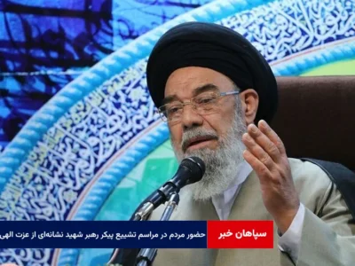 حضور مردم در مراسم تشییع پیکر رهبر شهید نشانه‌ای از عزت الهی بود