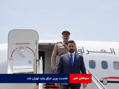نخست وزیر عراق وارد تهران شد