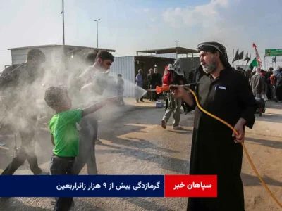گرمازدگی بیش از ۹ هزار زائراربعین