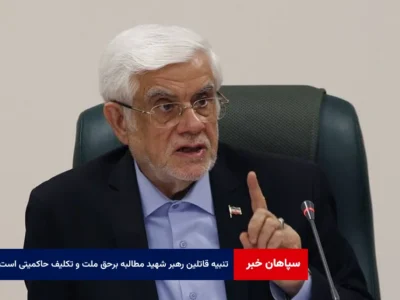 تنبیه قاتلین رهبر شهید مطالبه برحق ملت و تکلیف حاکمیتی است
