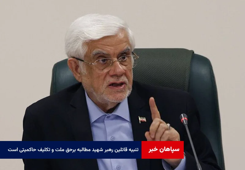 تنبیه قاتلین رهبر شهید مطالبه برحق ملت و تکلیف حاکمیتی است
