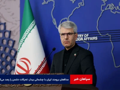 بقائی: مدافعان برومند ایران با چشمانی بیدار، تحرکات دشمن را رصد می‌کنند