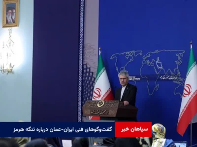 گفت‌وگوهای فنی ایران-عمان درباره تنگه هرمز
