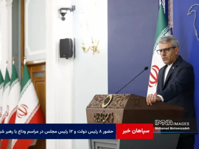 حضور ۸ رئیس دولت و ۱۲ رئیس مجلس در مراسم وداع با رهبر شهید