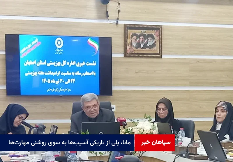 مانا، پلی از تاریکی آسیبها به سوی روشنی مهارتها