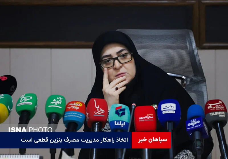اتخاذ راهکار مدیریت مصرف بنزین قطعی است
