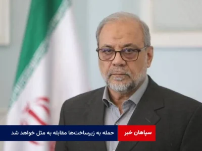 حمله به زیرساخت‌ها مقابله به مثل خواهد شد