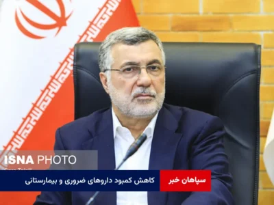 کاهش کمبود داروهای ضروری و بیمارستانی