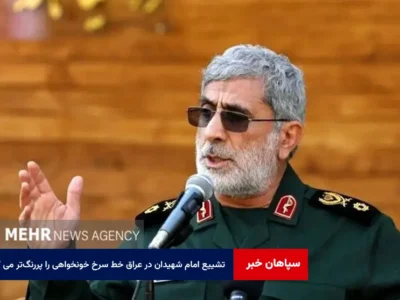 تشییع امام شهیدان در عراق خط سرخ خونخواهی را پررنگ‌تر می کند
