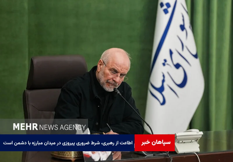 اطاعت از رهبری، شرط ضروری پیروزی در میدان مبارزه با دشمن است