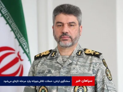 سخنگوی ارتش: حملات تلافی‌جویانه وارد مرحله تازه‌ای می‌شود