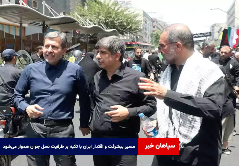 مسیر پیشرفت و اقتدار ایران با تکیه بر ظرفیت نسل جوان هموار می‌شود