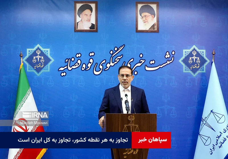 تجاوز به هر نقطه کشور، تجاوز به کل ایران است