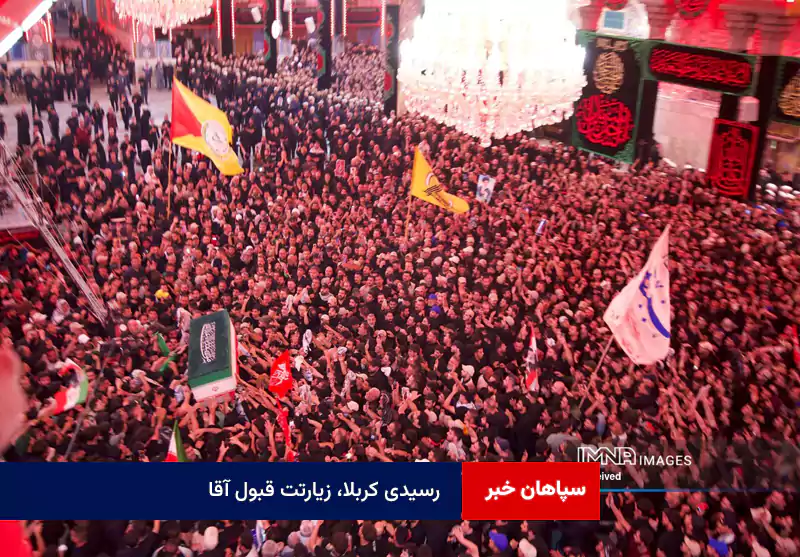 رسیدی کربلا، زیارتت قبول آقا