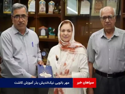 مهر بانویی نیک‌اندیش بذر آموزش کاشت