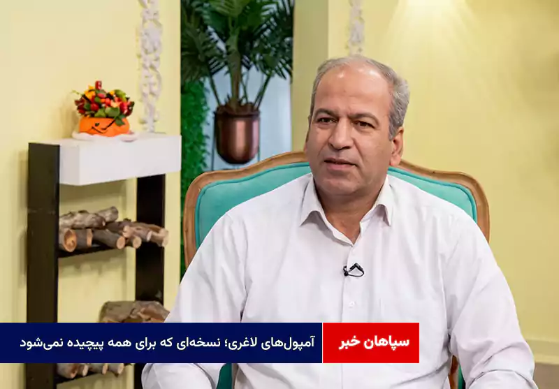 آمپولهای لاغری؛ نسخهای که برای همه پیچیده نمیشود
