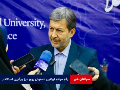 رفع موانع ایرلاین اصفهان روی میز پیگیری استاندار