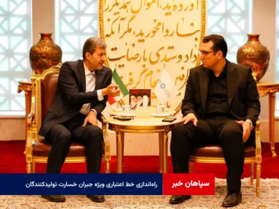 پیشنهاد استاندار برای راه‌اندازی خط اعتباری ویژه جبران خسارت تولیدکنندگان