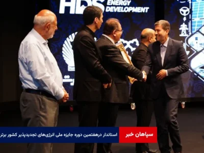 دکتر مهدی جمالی‌نژاد برنده جایزه ملی انرژی‌های تجدیدپذیر شد