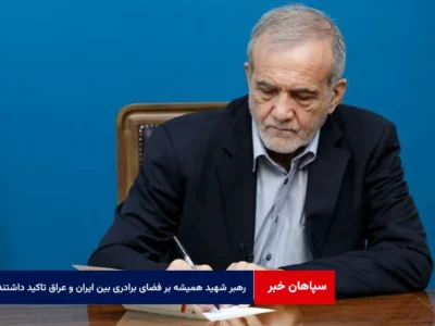 رهبر شهید همیشه بر فضای برادری بین ایران و عراق تاکید داشتند