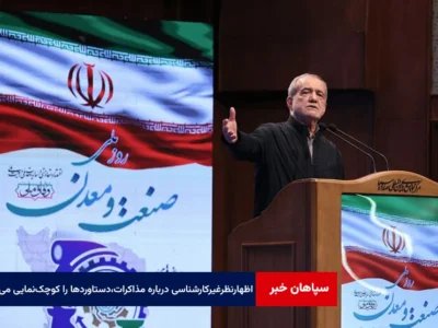 پزشکیان: اظهارنظرهای غیرکارشناسی درباره مذاکرات، دستاوردها را کوچک‌نمایی می‌کند