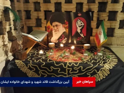آیین بزرگداشت قائد شهید و شهدای خانواده ایشان از طرف رهبر انقلاب برگزار می‌شود