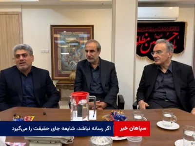 اگر رسانه نباشد، شایعه جای حقیقت را می‌گیرد