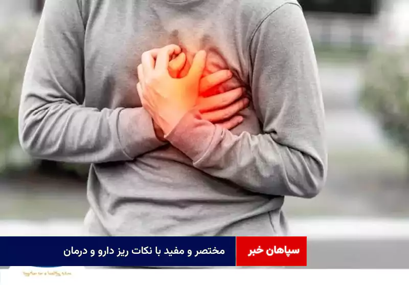 مختصر و مفید با نکات ریز دارو و درمان