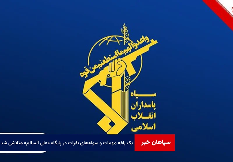 یک زاغه مهمات و سولههای محل استقرار نفرات در پایگاه «علی السالم» متلاشی شد