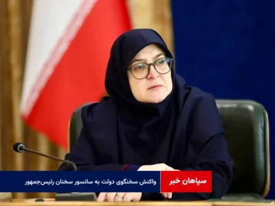 واکنش سخنگوی دولت به سانسور سخنان رئیس‌جمهور: صداوسیما باید تریبون تمام ارکان نظام باشد