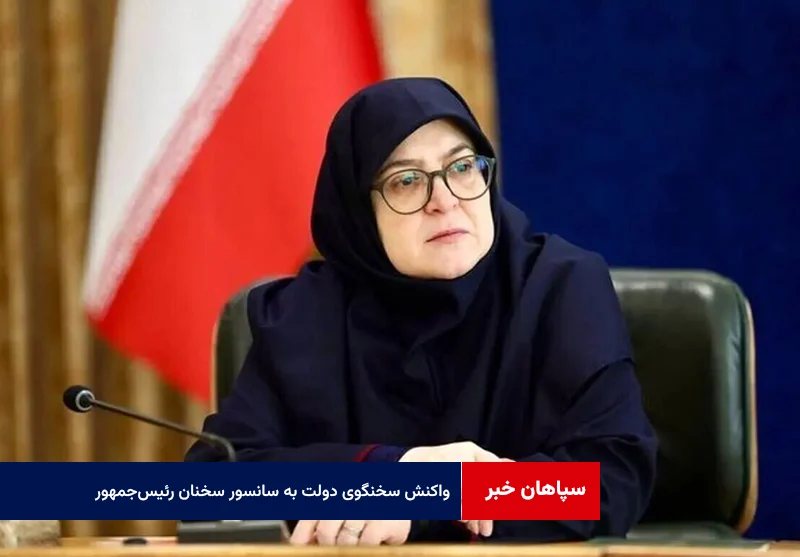 واکنش سخنگوی دولت به سانسور سخنان رئیسجمهور: صداوسیما باید تریبون تمام ارکان نظام باشد